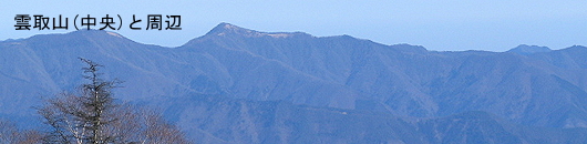 スライドショー:雲取山と周辺